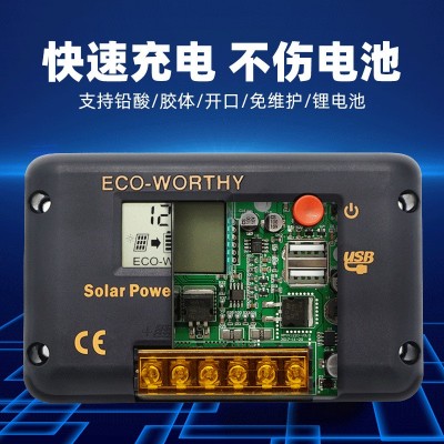 太陽能PWM控制器12v24v全自動充電通用型電池板家用充電器控制器
