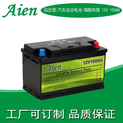 12V 100AH汽車卡車啟動電源磷酸鐵鋰電池鉛改鋰免維護游艇電瓶