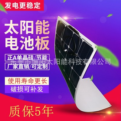 熱銷18V100W柔性太陽能電池板車頂用太陽能板12v房車充電器電源