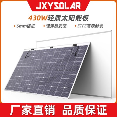工廠直供430W屋頂彩鋼瓦用工程級ETFE輕量化柔性太陽能板