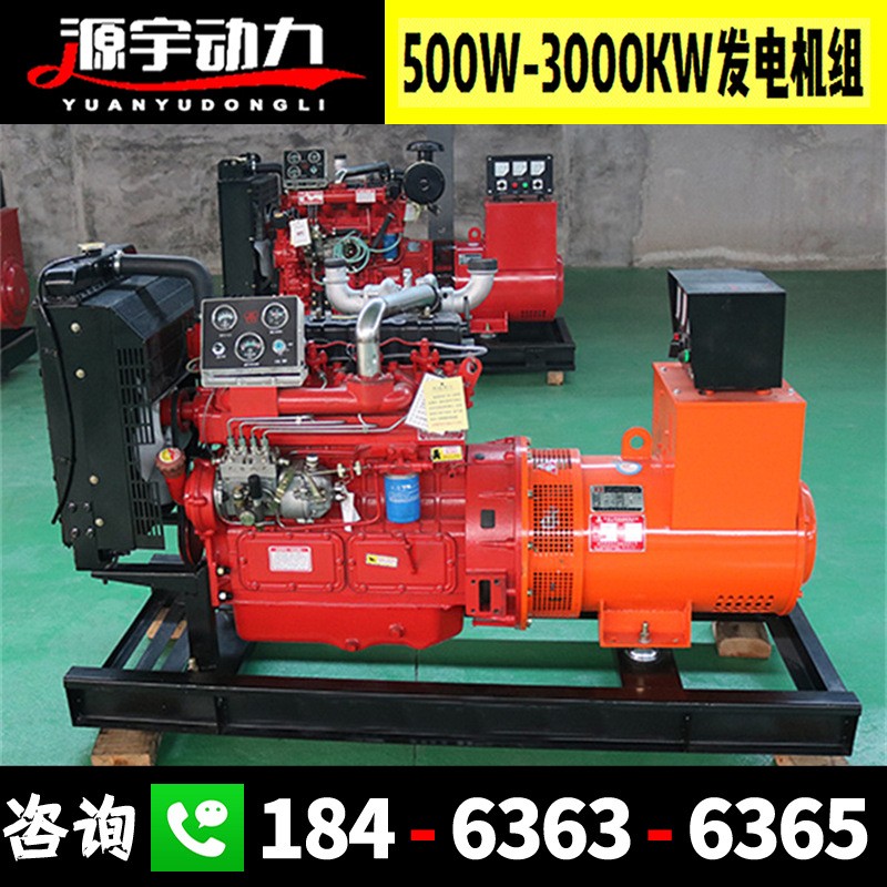 濰坊柴油30千瓦發(fā)電機組 三十KW發(fā)電機380三相兩相30千瓦發(fā)電機組