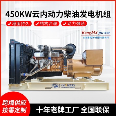 跨境供應450KW云內動力柴油發電機組 外貿備用電站柴油發電機組
