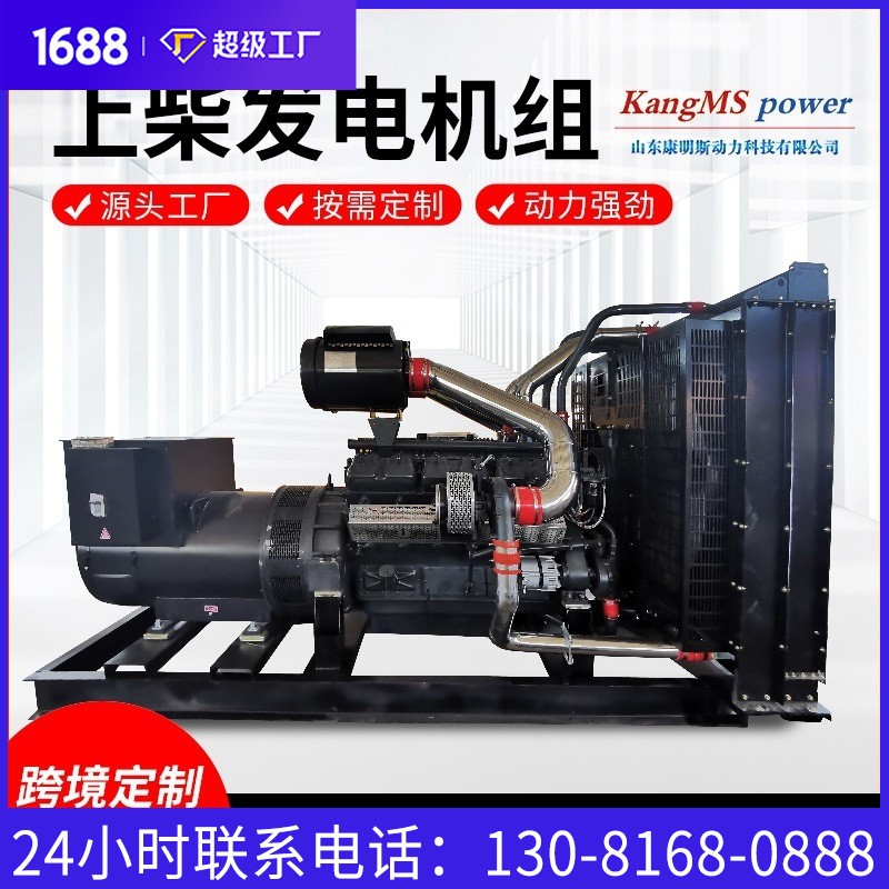 上柴系列柴油發電機組400 500千瓦800KW醫院礦山大型柴油發電機組