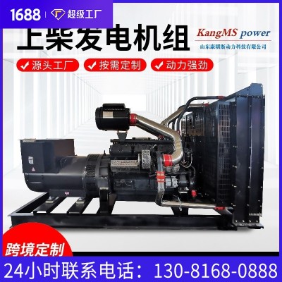 上柴系列柴油發電機組400 500千瓦800KW醫院礦山大型柴油發電機組
