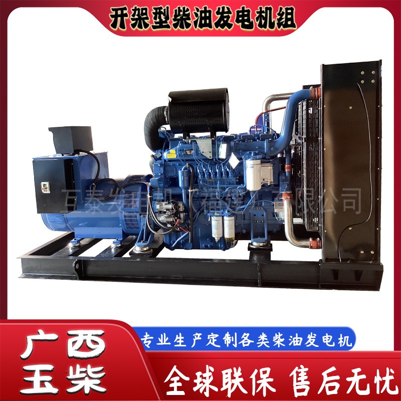 開架型400KW柴油發電機組 500KVA廣西玉柴220/380V 水冷 全球聯保