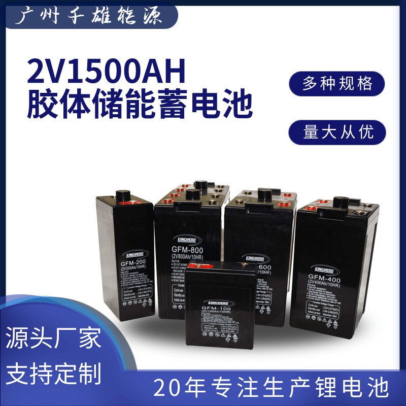 UPS電源外接專用鉛酸儲能蓄電池2V1500AH推薦直流屏