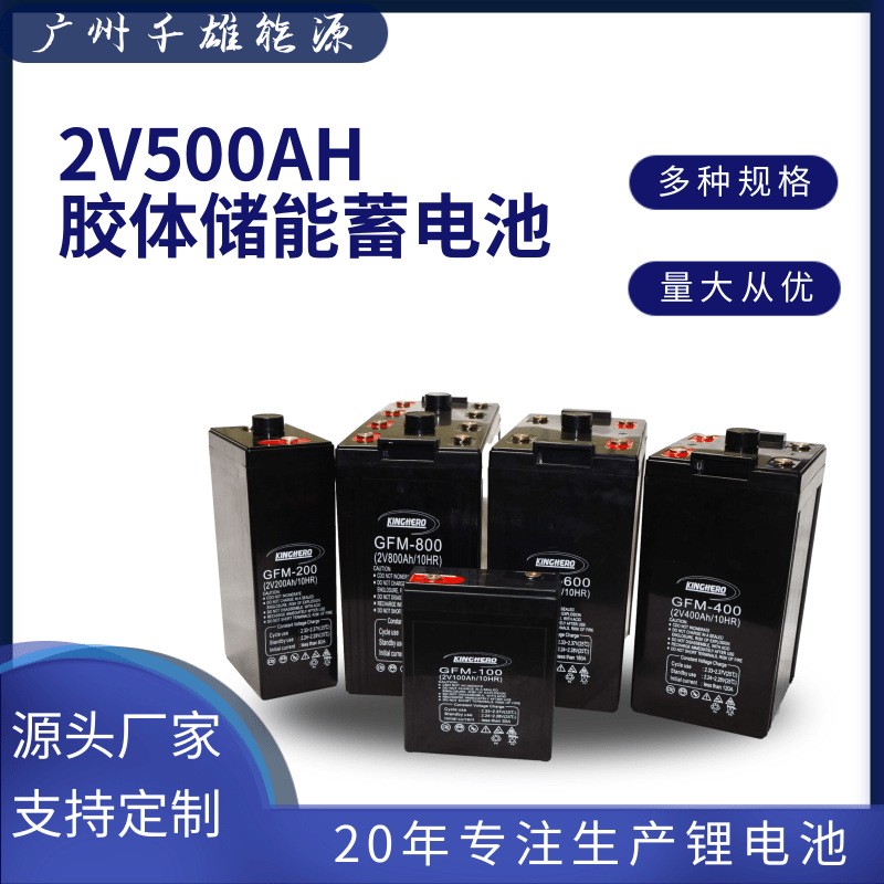通信用固定型密封蓄電池 2V500AH太陽能電站免維護蓄電池
