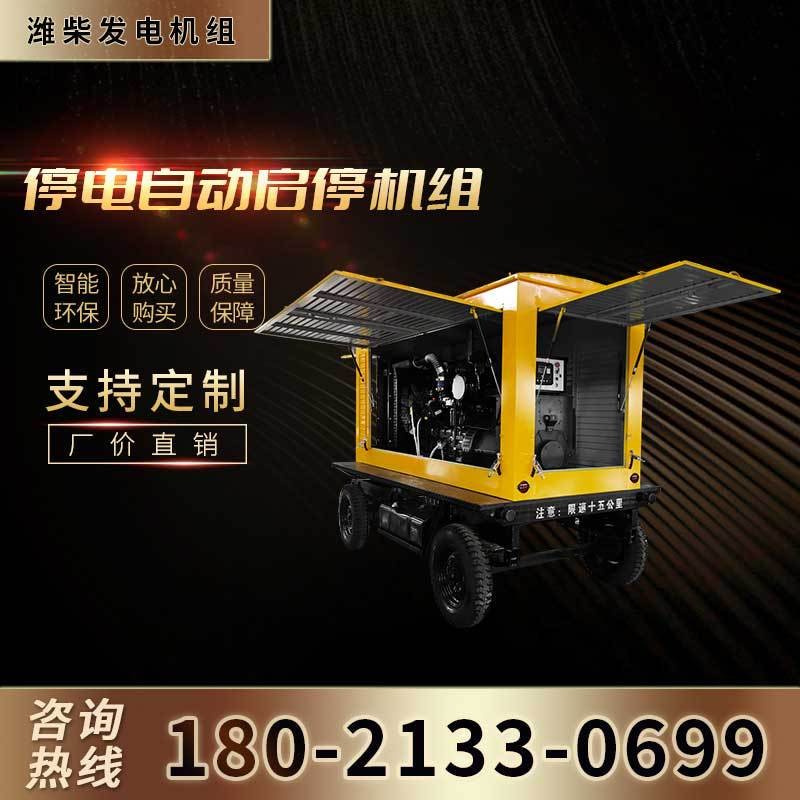 100kw柴油發電機 工廠常用150千瓦發電機組 濰柴 玉柴 康明斯品牌