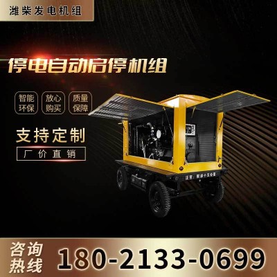 100kw柴油發電機 工廠常用150千瓦發電機組 濰柴 玉柴 康明斯品牌