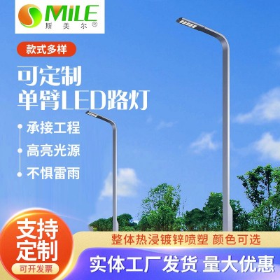 工廠生產單臂led路燈新農村道路照明高亮度路燈桿大量現貨批發