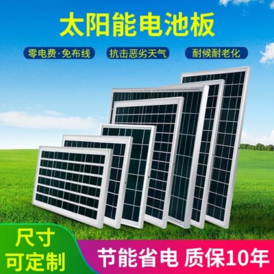 工廠直供12W18V太陽能板 太陽能路燈專用板 單晶硅太陽能電池板