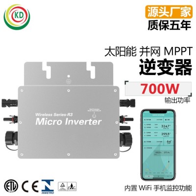 WVC-700W 單相太陽能并網微型逆變器 內置MPPT 輸入電壓22-60V
