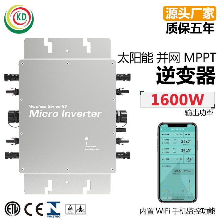 跨境專供 太陽能并網防水微型逆變器 太陽能發電系統 WVC-1600W