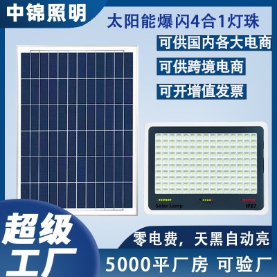 新款太陽(yáng)能燈爆閃四合一燈珠戶(hù)外燈庭院燈家用大功率照明燈路燈