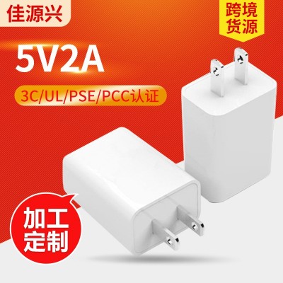 廠家批發(fā)3C認證5V2A充電頭 USB電源適配器美規(guī)適用華為 手機充電器