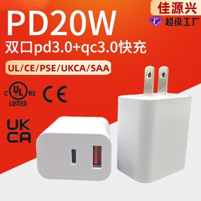 UL認證pd20w充電器 PD3.0+QC3.0快充 20w充電器多國認證pd充 電頭