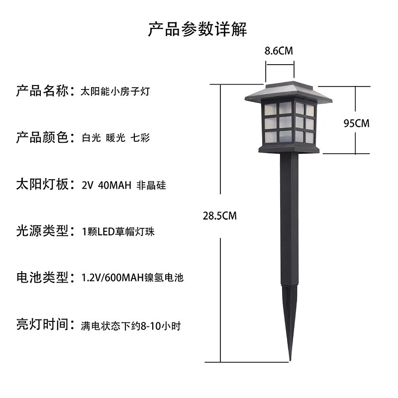跨境戶外太陽能花園小夜燈LED家用小房子草坪燈庭院燈小宮燈