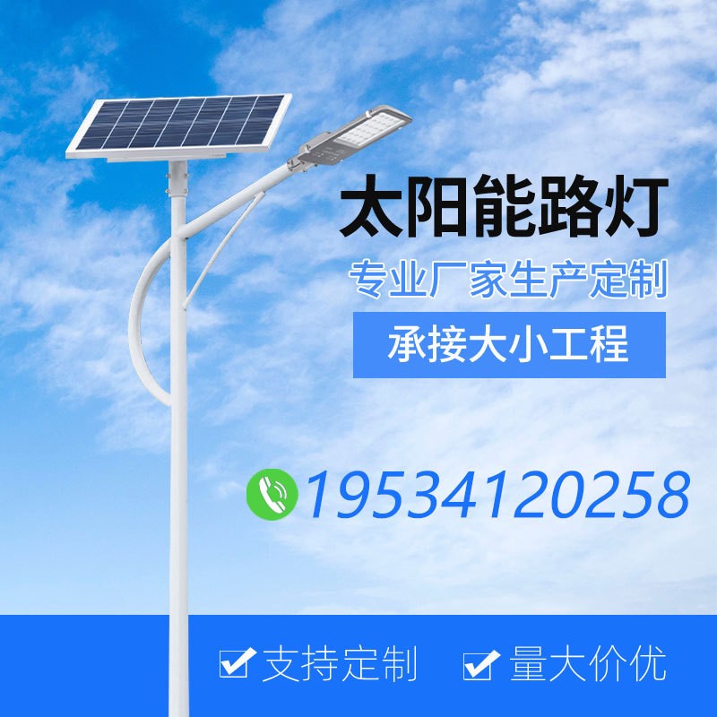 太陽能戶外燈路燈庭院新款高桿燈新農村超亮大功率LED照明道路燈