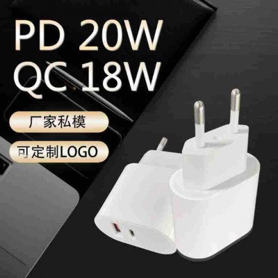 新款20W白色歐規(guī)QC 18W快充PD快充充電頭C口手機充電器