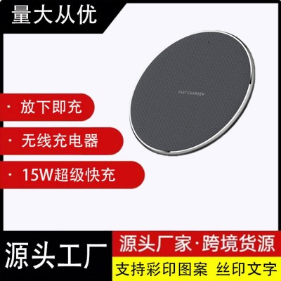 廠家直售10W手機快充網格K8無線充電器適用蘋果華為小米手機禮品