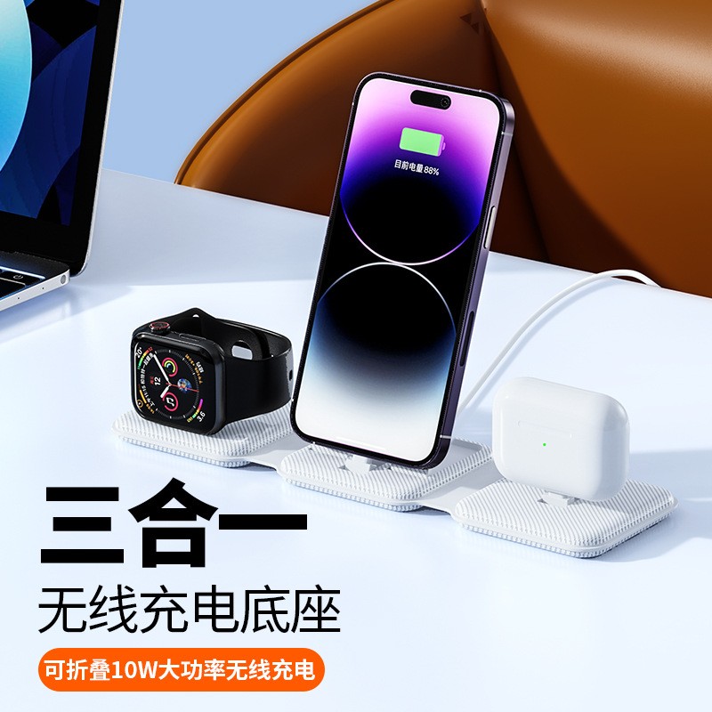 新款無線充電器適用蘋果手表藍牙耳機iwatch三合一折疊無線充底座