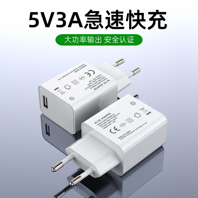 5V3A歐規(guī)充電頭 CE.LVD.EMC認(rèn)證手機(jī)充電器 RoHS2.0標(biāo)準(zhǔn)USB適配器