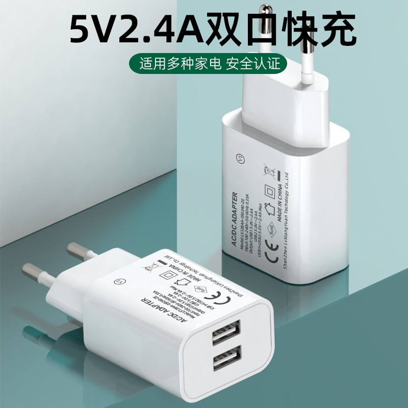 5V2.4A歐規(guī)充電頭 歐盟CE.LVD.EMC認(rèn)證充電器 RoHS2.0雙USB適配器