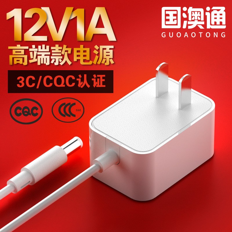 12v1a中規電源適配器 3C認證高品質CQC認證GB4706標準12W適配器