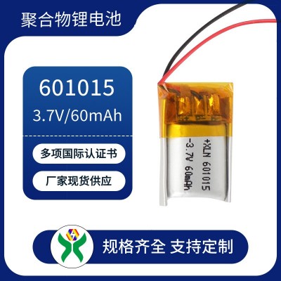 XLN 601015 3.7V 60mAh鋰電池 智能穿戴 藍牙耳機電池