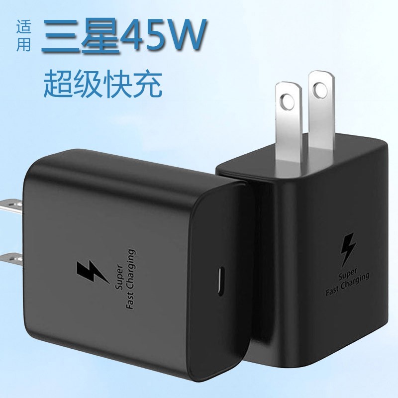 適用三星充電器45WS22Ultra超級快充TYPE-C氮化鎵手機充電器