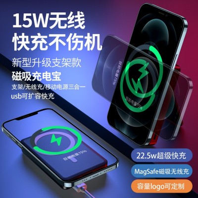 WS新款磁吸無線充電寶Magsafe移動電源帶支架15W快充支持PD22.5W