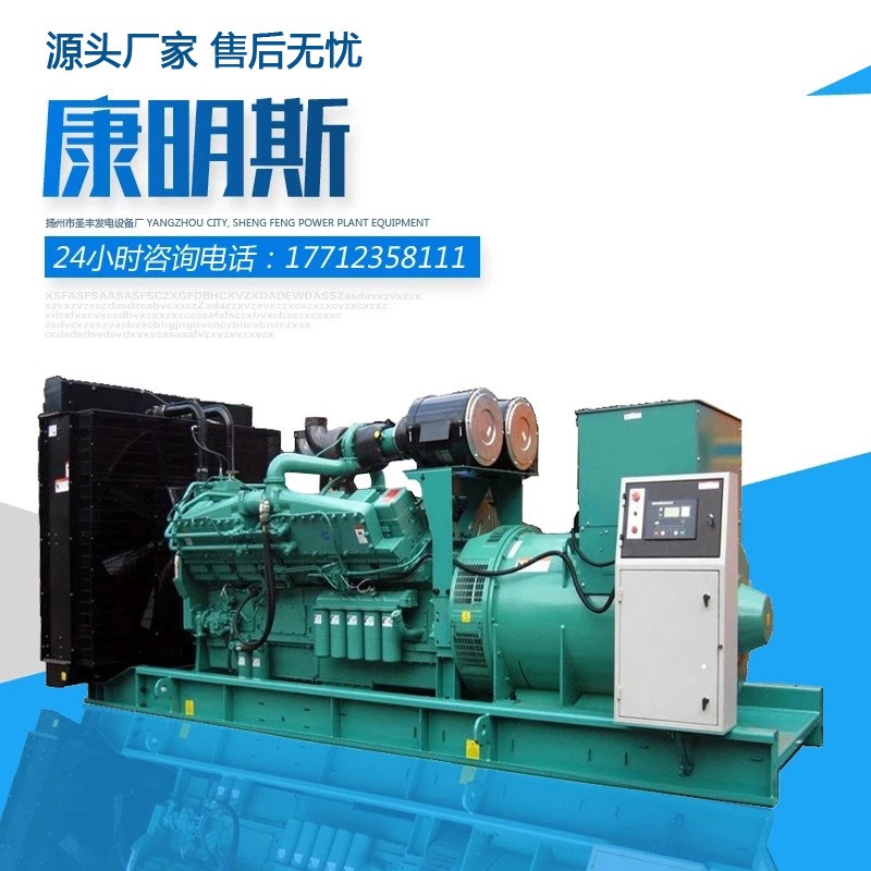 美國康明斯QSK38G5備用1120千瓦大功率自啟動 1020KW柴油發電機組