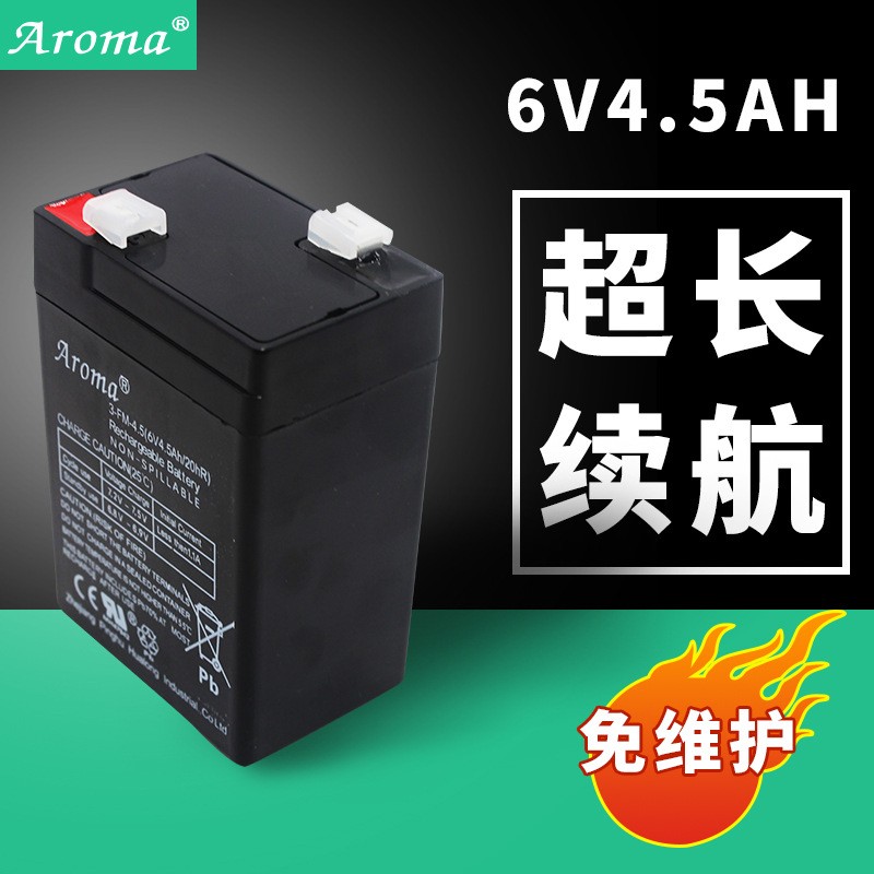 Aroma免維護(hù)蓄電池6V4.5A 童車電子秤音箱車位鎖充電鉛酸蓄電池