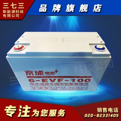 京球蓄電池深圳批發商正品保安巡邏車蓄電池電動四輪巡邏車電瓶