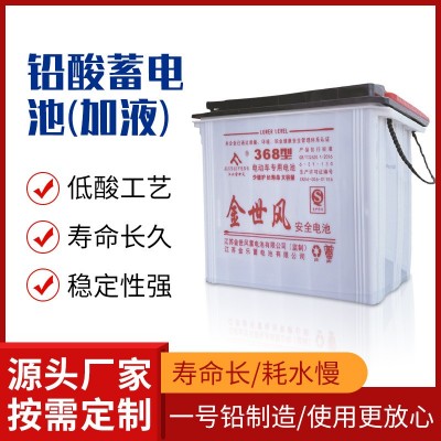 電動三輪四輪車鉛酸蓄電池加液12V汽車叉車水電瓶蓄電池廠家批發(fā)
