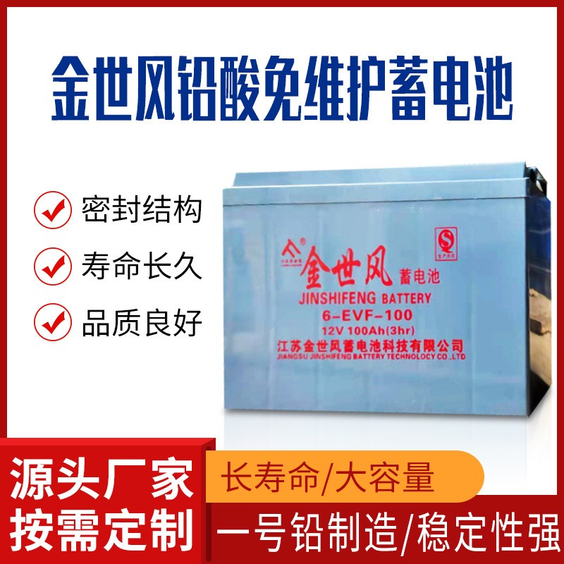 廠家現(xiàn)貨低速四輪電動車鉛酸免維護蓄電池12V100AH65斤電瓶批發(fā)