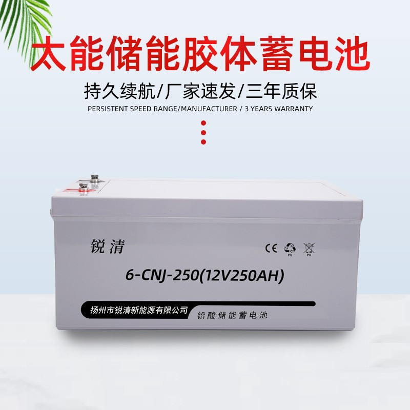 蓄電池12V250AH大容量免維護鉛酸儲能蓄電池太陽能路燈電池批發