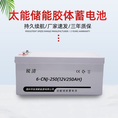 蓄電池12V250AH大容量免維護鉛酸儲能蓄電池太陽能路燈電池批發