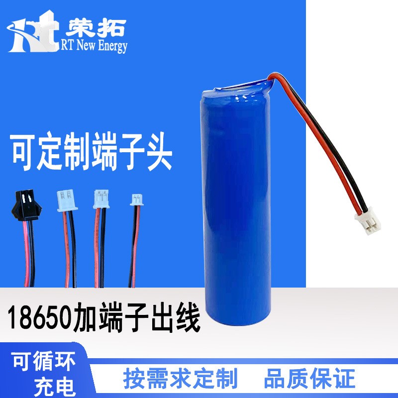18650鋰電池組加保護板加端子出線消毒噴槍體溫槍小風扇充電電池