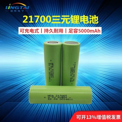 21700 5000mAh鋰電池純?nèi)狝品防爆高容量鋰電池安全多用途鋰電池