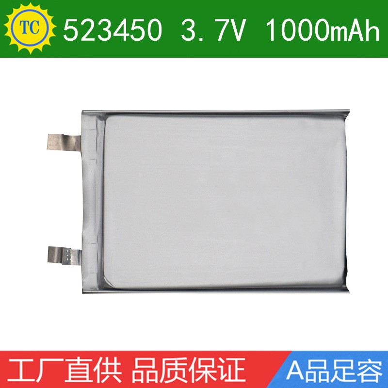 聚合物鋰電池523450 1000mAh導航記錄醫療美容儀家電數碼3.7V電池