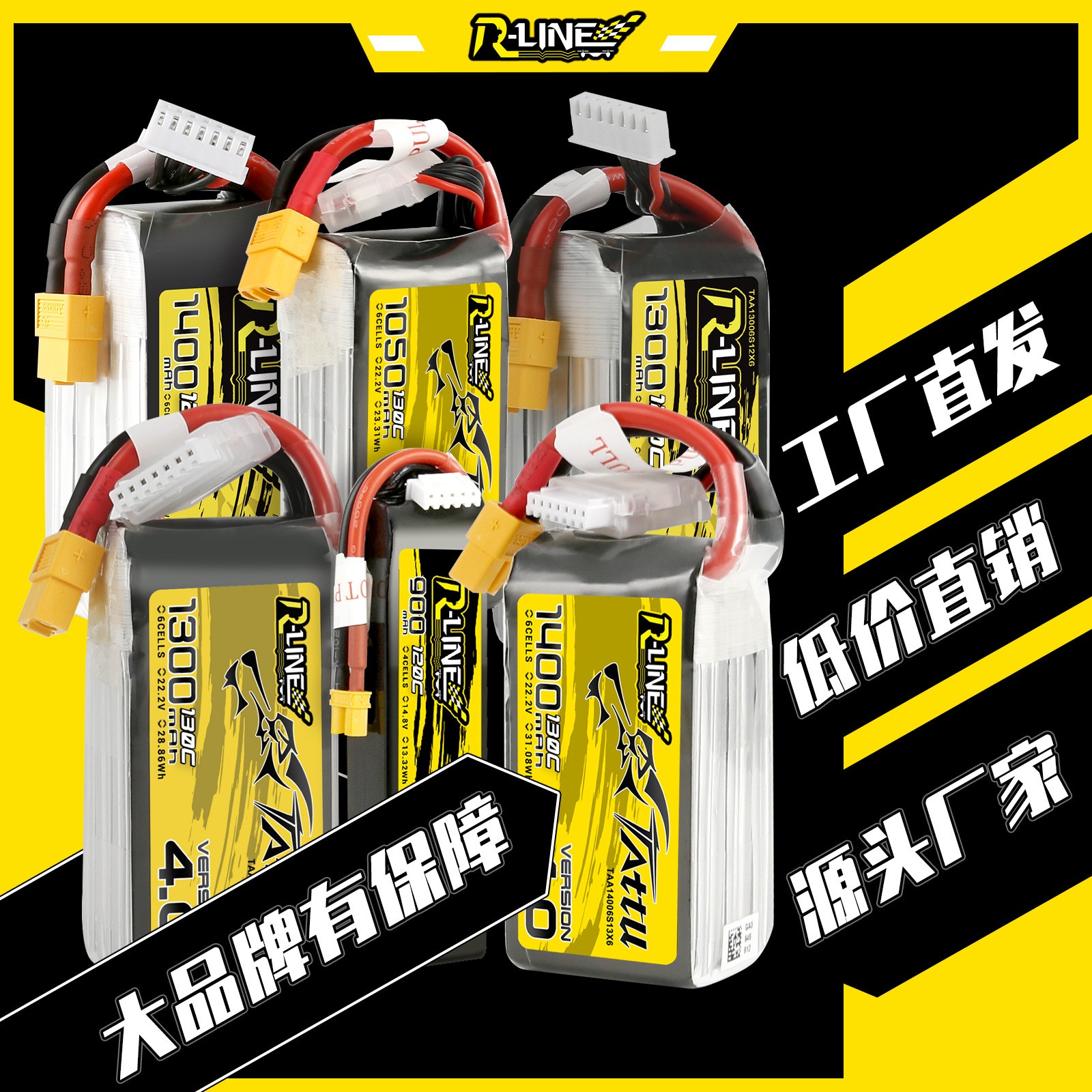 格氏格式金磚4S6S 1550mAh 120C 22.2V FPV 穿越機航模鋰 電池
