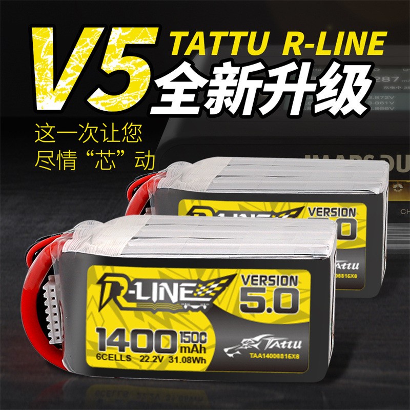 格氏格式金磚5.0 1200 1400mAh 150C 6S 22.2V FPV穿越機 鋰電池