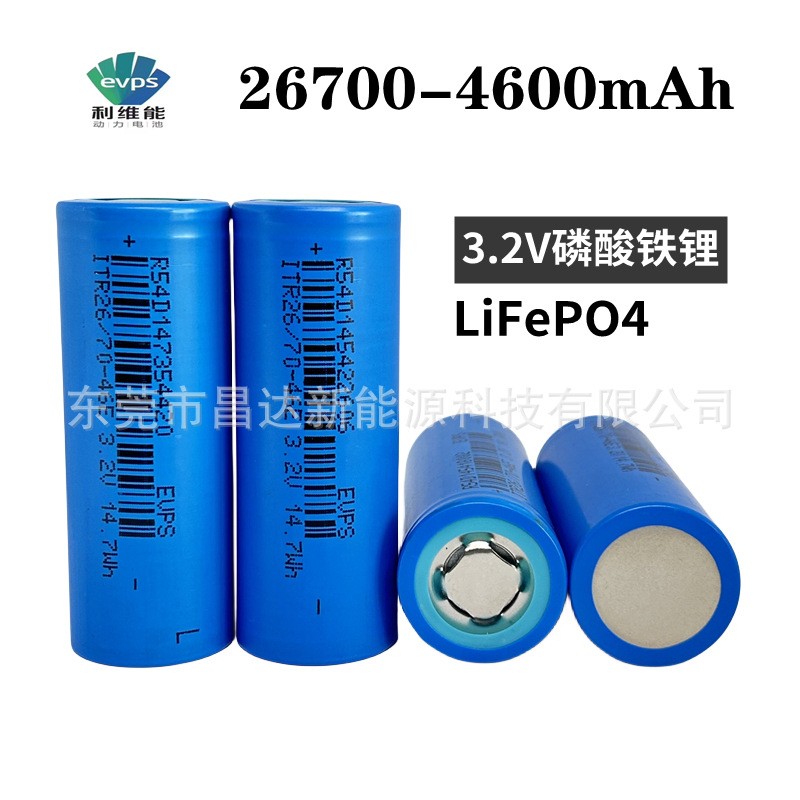 利維能26700磷酸鐵鋰4600mAh3.2V動力 電動車太陽能戶外儲能設備