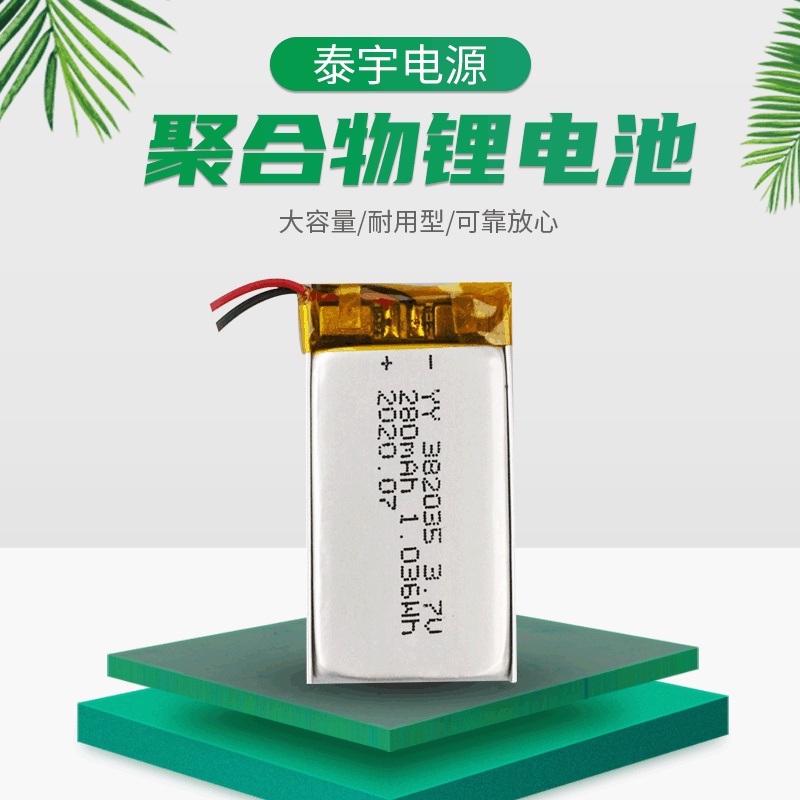 KC認(rèn)證TW382035-280mah鋰電池?zé)o線接收器鼠標(biāo)聚合物鋰電池