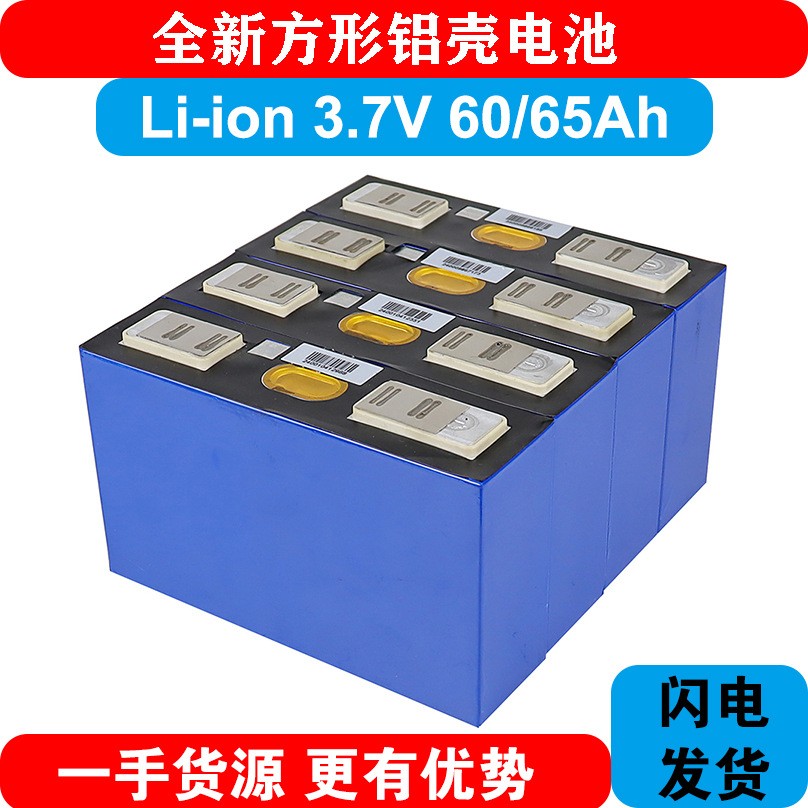 光宇3.7V60AH65鋁殼三元聚合物動力大容量電動車鋰電池逆變器戶外