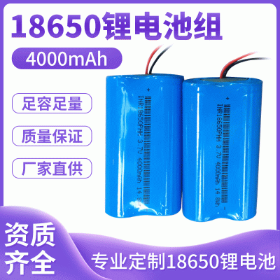 18650鋰電池組批發 3.7V鋰電池 4000mah并聯電池組合玩具鋰電池