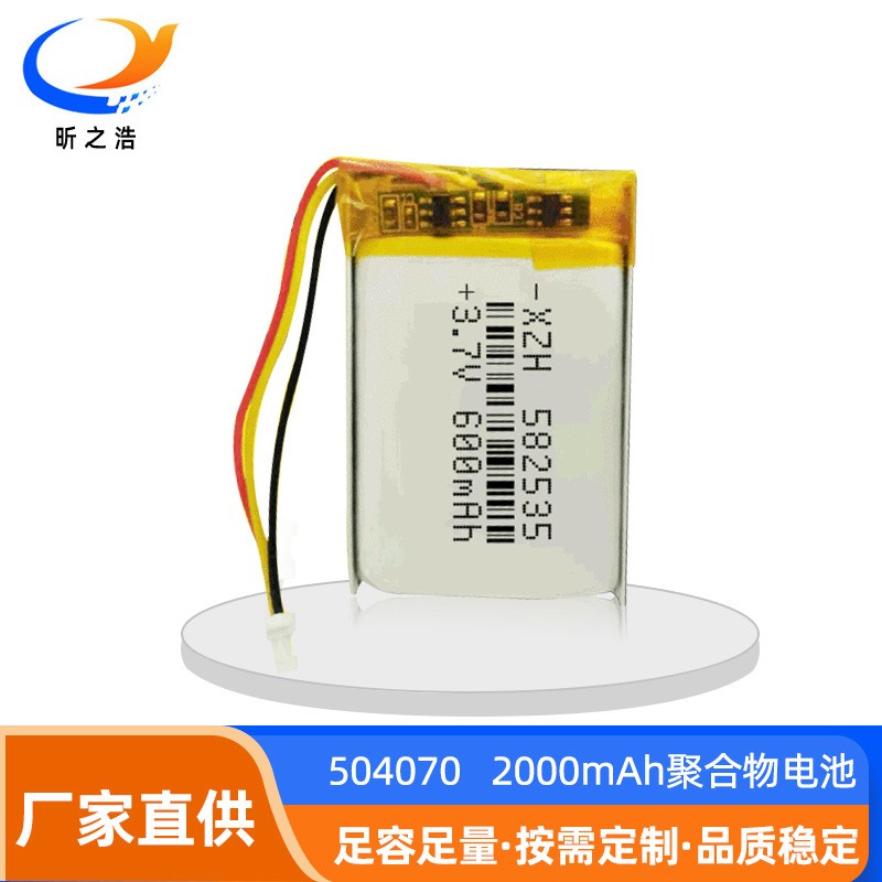 聚合物鋰電池582535 600mah 3.7V數碼手機電池 廠家現貨直銷