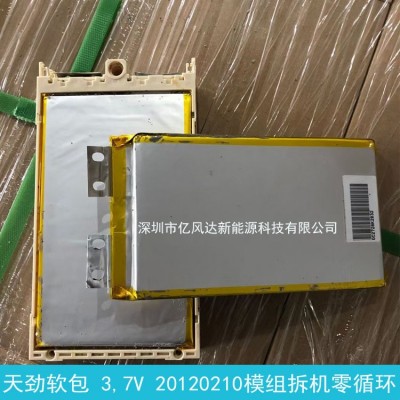 天勁軟包聚合物20120210 33安模組拆機(jī)未循環(huán) 電動(dòng)車 逆變器電池