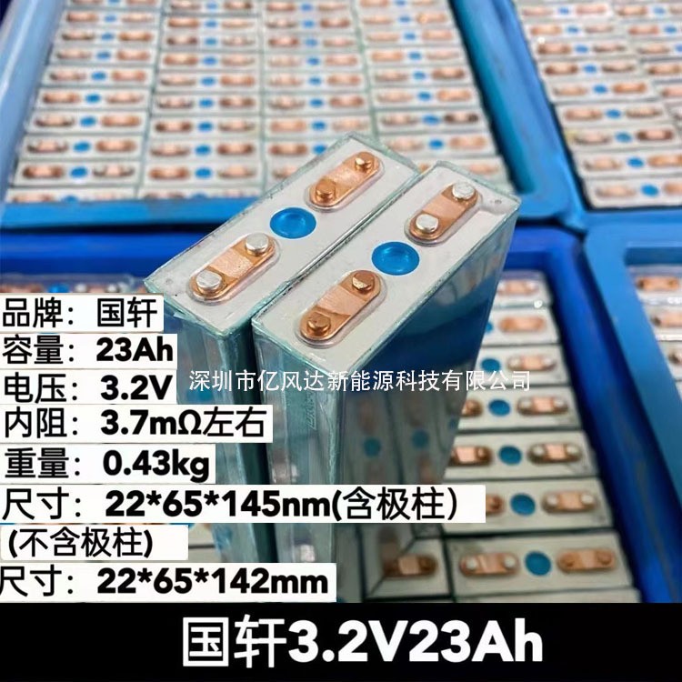 磷酸鐵鋰3.2V 國(guó)軒23AH 22*65*140型號(hào) 太陽(yáng)能 戶外儲(chǔ)能電池